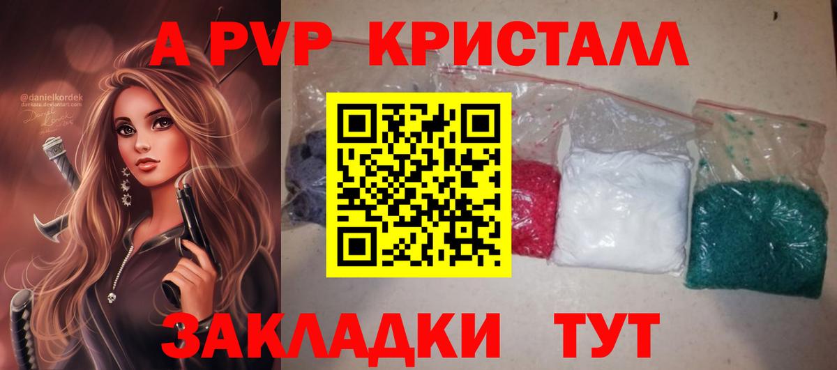 Россия  Альфа ПВП СК  Alpha PVP Соль  Вход с VPN  Alpha PVP СК 
