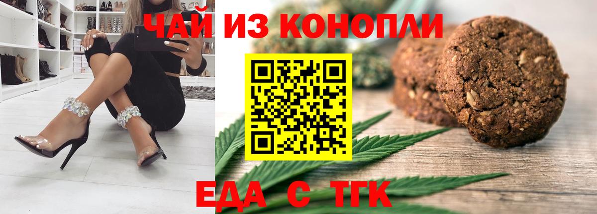 Россия  Cannafood марихуана  Вход с VPN 