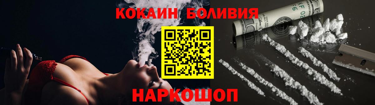 Россия  КОКАИН  Кокаин 99%  Вход с VPN  Кокаин Fish Scale 