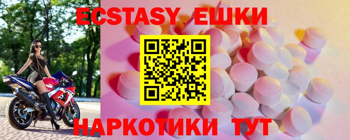 Россия  Экстази mix  Вход с VPN  Экстази 280 MDMA 