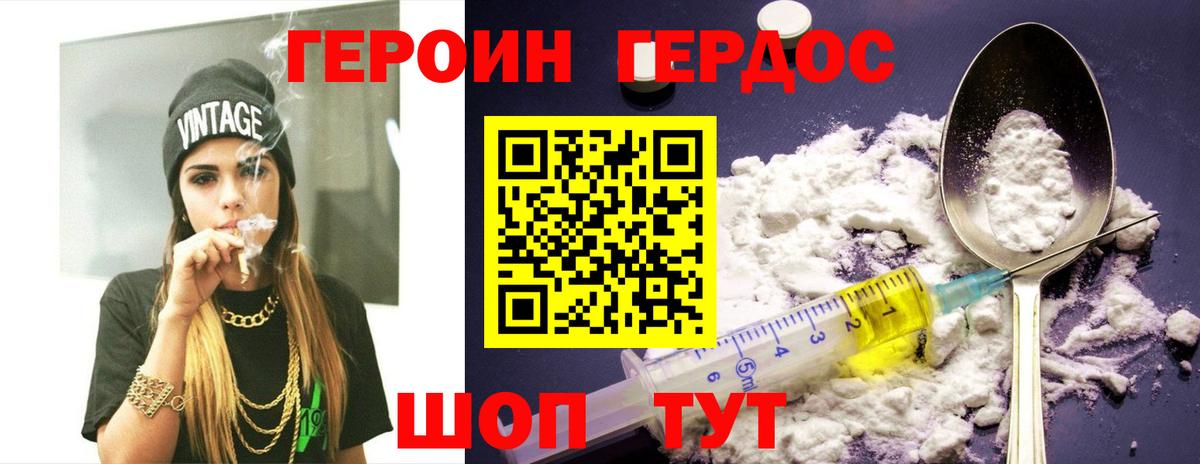 Россия  ГЕРОИН VHQ  ГЕРОИН  Вход с VPN 