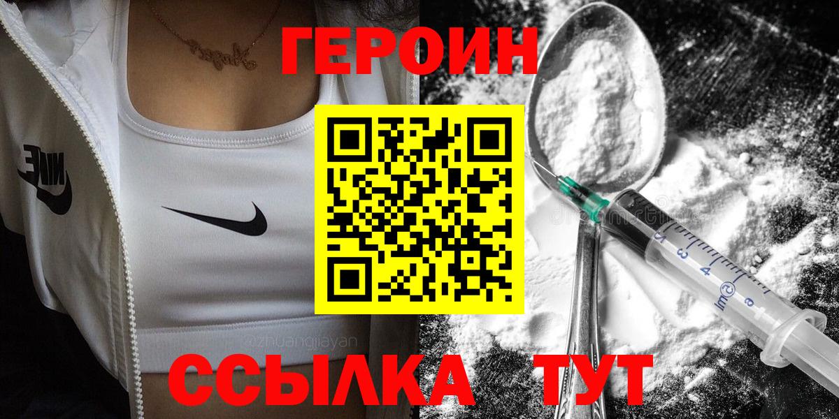 Героин герыч Россия