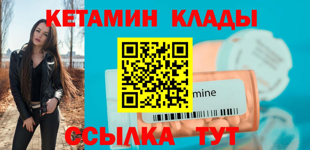 Россия  КЕТАМИН ketamine  ссылка на мегу вход  Вход с VPN 