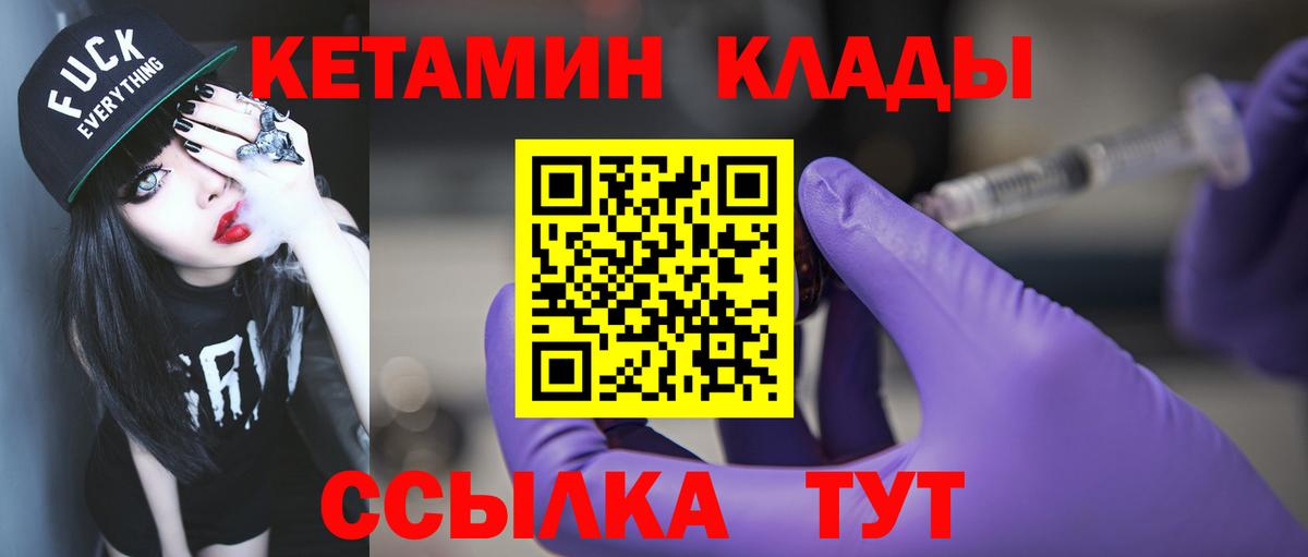 Кетамин ketamine Россия
