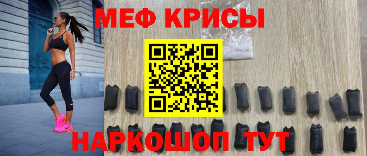 Мефедрон  Россия