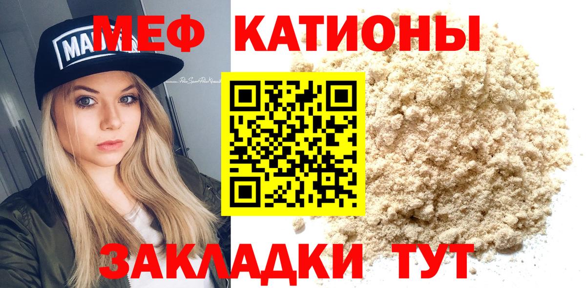 дарнет шоп  Вход с VPN  Россия  МЕФ кристаллы  Меф 