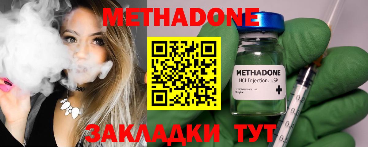 Россия  Метадон белоснежный  Метадон мёд  Вход с VPN 
