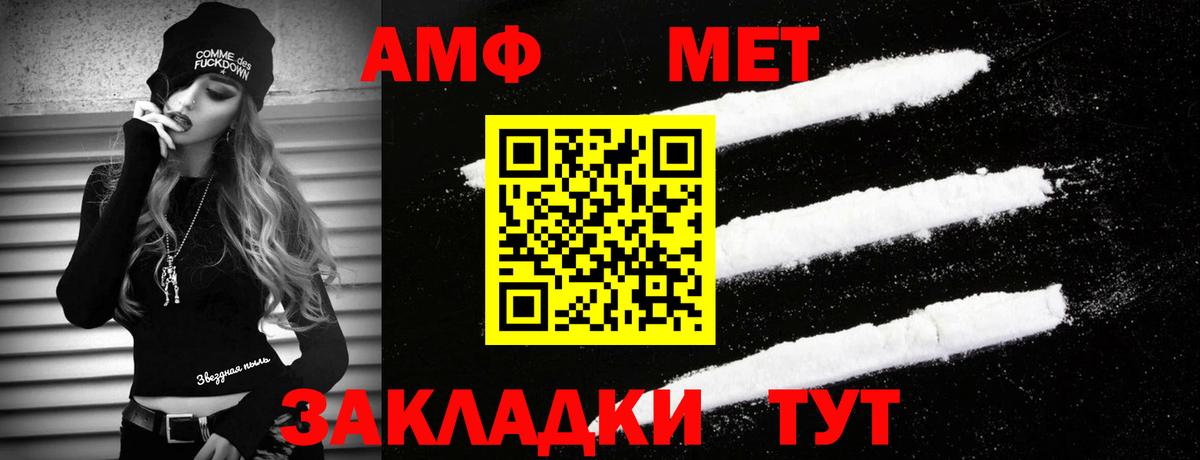 Первитин  Метамфетамин кристалл  Метамфетамин кристалл  Вход с VPN  Россия 