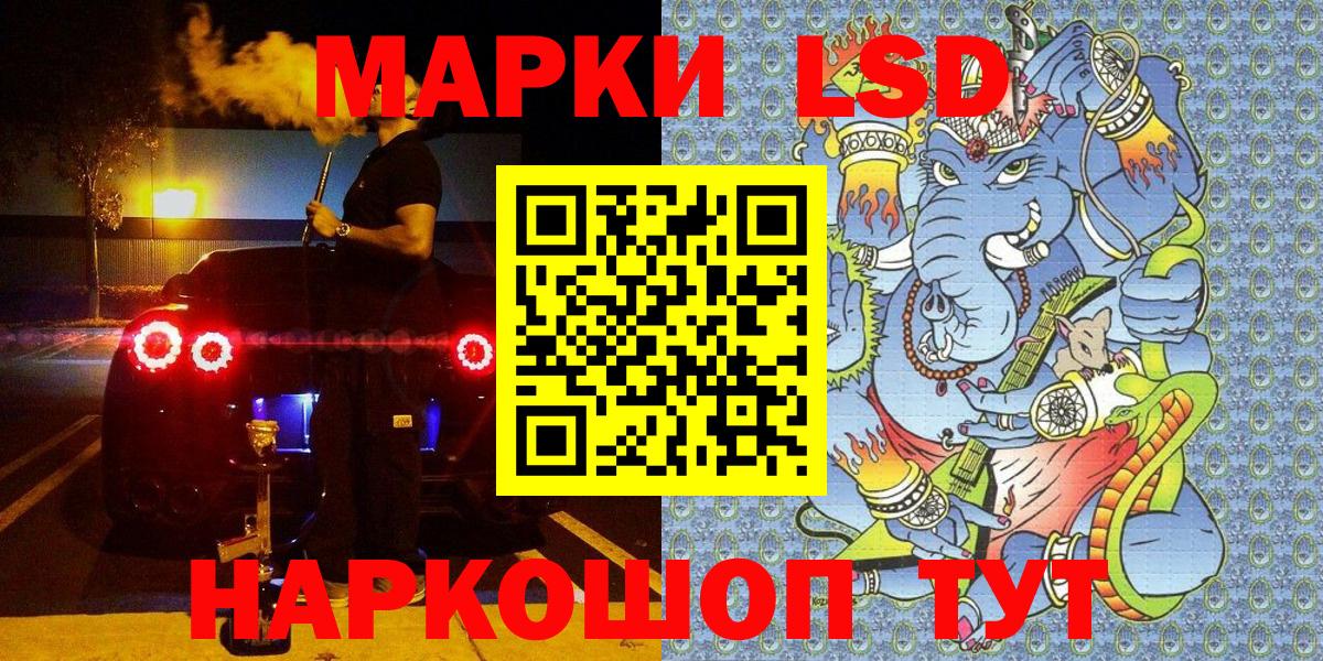 Марки 25I-NBOMe 1,8мг Россия